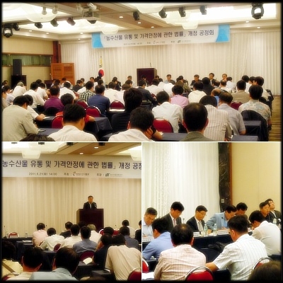 20110621_농안법개정안_공청회 모음.jpg