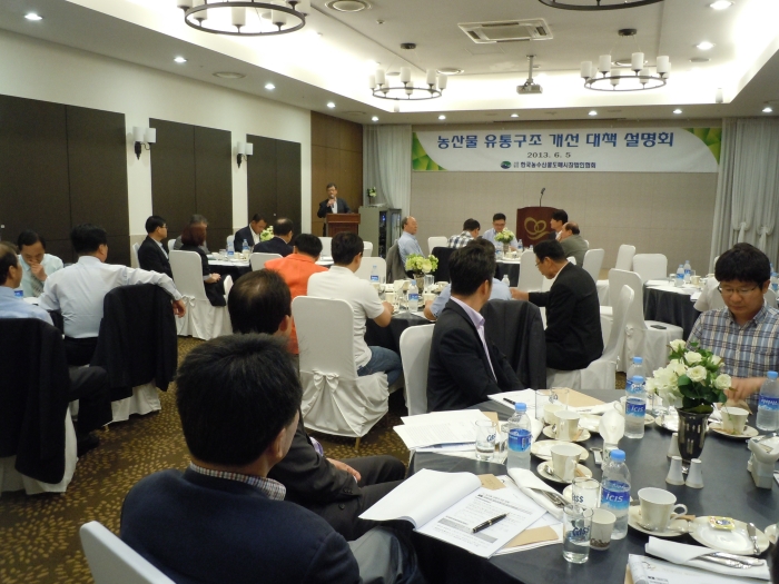 20130605_유통구조개선대책설명회 004.jpg