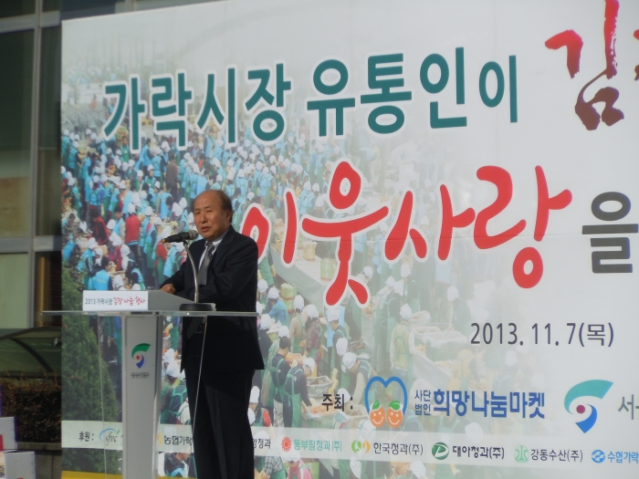 20131107_희망나눔마켓_김장나눔행사 005.jpg