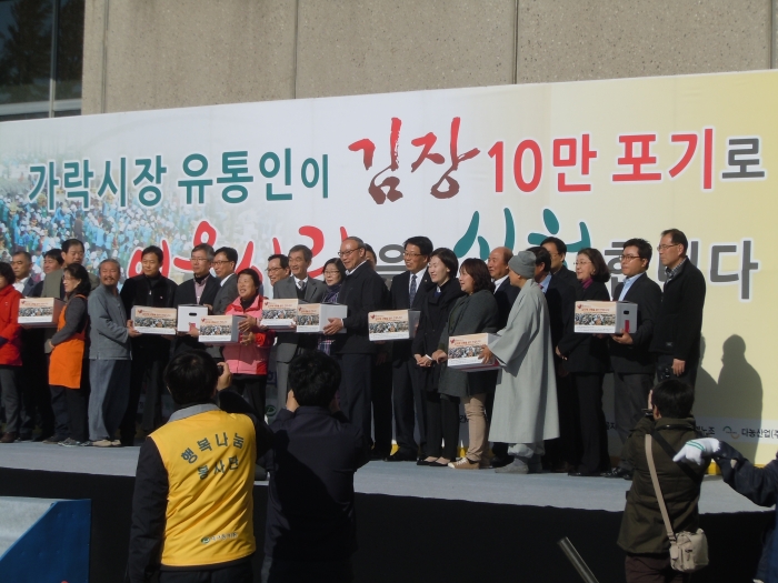 20131107_희망나눔마켓_김장나눔행사 010.jpg